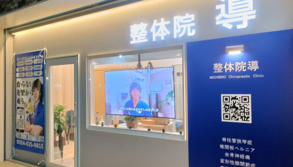 店舗改修工事